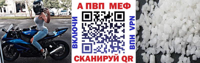 A PVP кристаллы  Кущёвская 