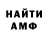 Амфетамин Розовый Aron Osmani