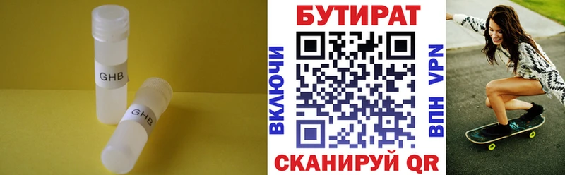 Бутират GHB  kraken ССЫЛКА  Кущёвская  где купить наркотик 