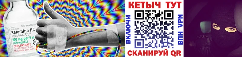 Кетамин ketamine  Кущёвская 