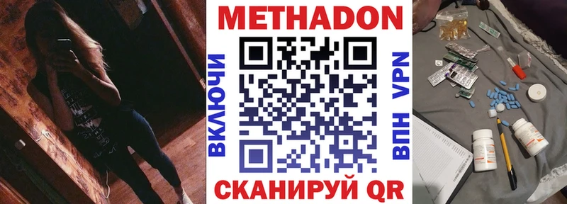 хочу   Кущёвская  МЕТАДОН белоснежный 